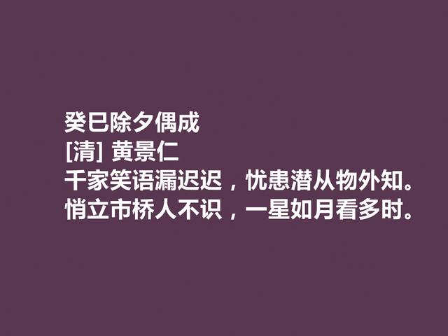 清朝乾隆年间大诗人，黄景仁诗，伤感情绪浓烈，诗风豪旷至极