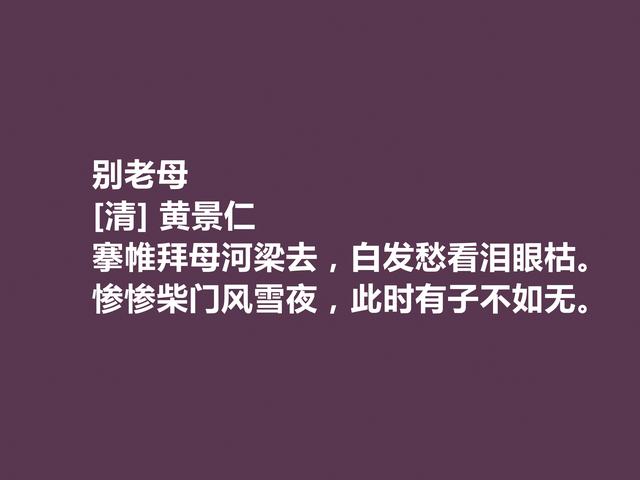 清朝乾隆年间大诗人，黄景仁诗，伤感情绪浓烈，诗风豪旷至极