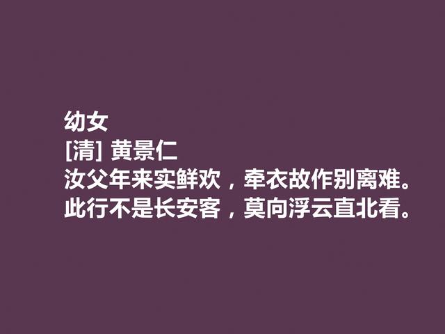 清朝乾隆年间大诗人，黄景仁诗，伤感情绪浓烈，诗风豪旷至极