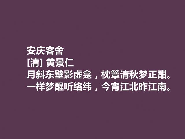 清朝乾隆年间大诗人，黄景仁诗，伤感情绪浓烈，诗风豪旷至极