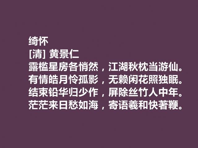 清朝乾隆年间大诗人，黄景仁诗，伤感情绪浓烈，诗风豪旷至极