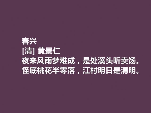 清朝乾隆年间大诗人，黄景仁诗，伤感情绪浓烈，诗风豪旷至极