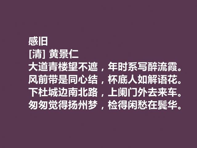 清朝乾隆年间大诗人，黄景仁诗，伤感情绪浓烈，诗风豪旷至极