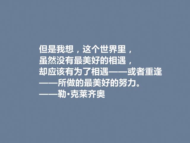 法国作家，擅长刻画小人物，勒·克莱齐奥格言，既透彻又犀利