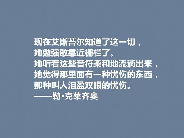 法国作家，擅长刻画小人物，勒·克莱齐奥格言，既透彻又犀利