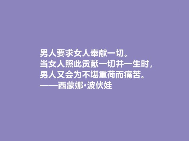 法国女作家，备受争议和诋毁，波伏娃话，思想深刻，被触动了