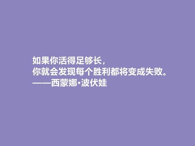 法国女作家，备受争议和诋毁，波伏娃话，思想深刻，被触动了