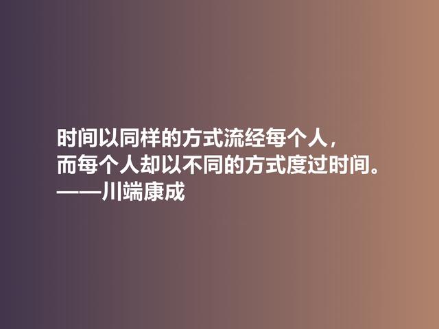 他善于塑造女性，日本作家川端康成话，体现哀婉之美