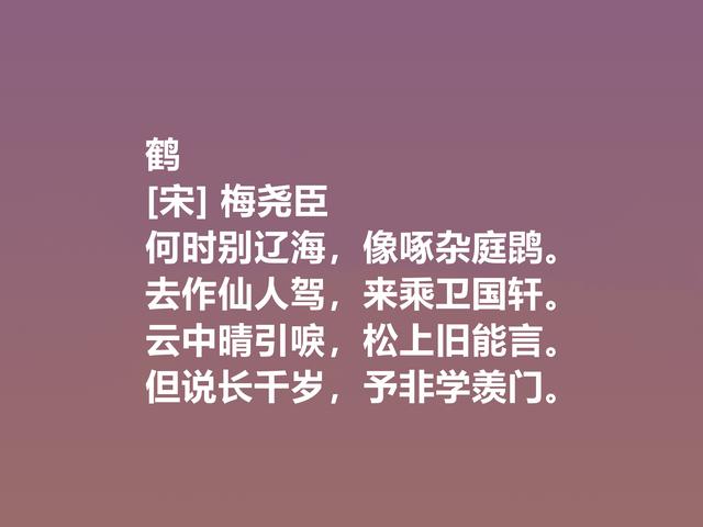 宋朝大诗人，梅尧臣这诗，首首激动人心，咏物诗凸显高尚人格