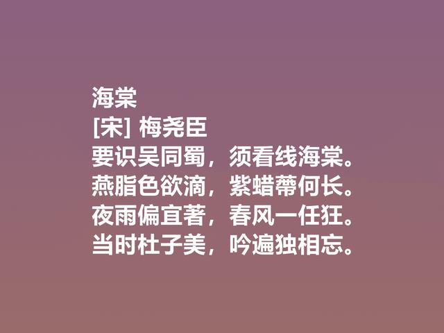 宋朝大诗人，梅尧臣这诗，首首激动人心，咏物诗凸显高尚人格