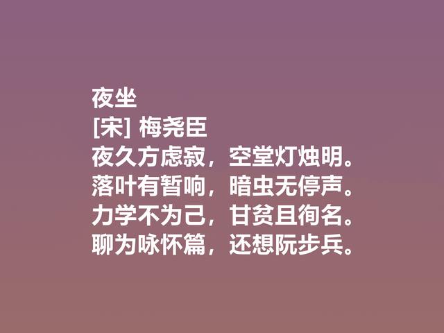 宋朝大诗人，梅尧臣这诗，首首激动人心，咏物诗凸显高尚人格