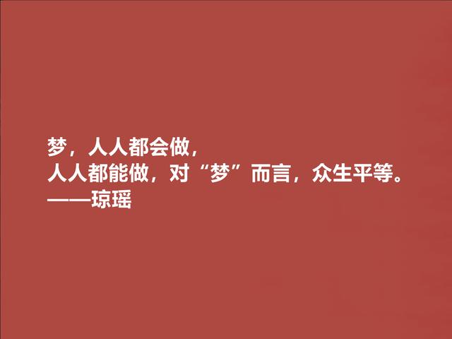 琼瑶的爱情，朴素又纯真，极具民族特色，这美言，你爱了吗？