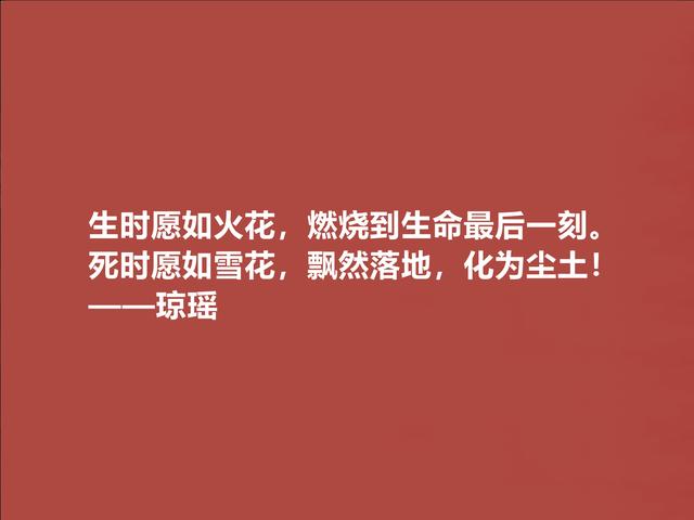 琼瑶的爱情，朴素又纯真，极具民族特色，这美言，你爱了吗？