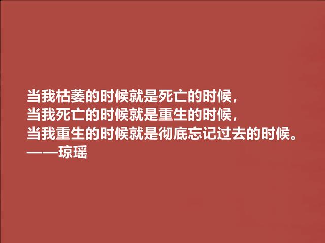 琼瑶的爱情，朴素又纯真，极具民族特色，这美言，你爱了吗？