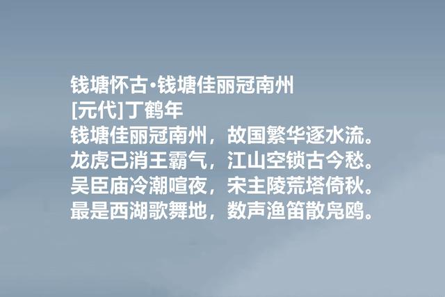 明朝高寿诗人，少数民族名家，他这诗极具个性，尽显悲情美感