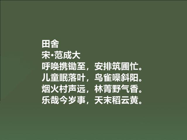 劳动节读古诗，传承我国劳动美德，作为中国人，我骄傲我自豪