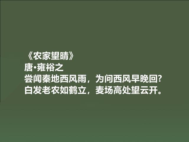 劳动节读古诗，传承我国劳动美德，作为中国人，我骄傲我自豪