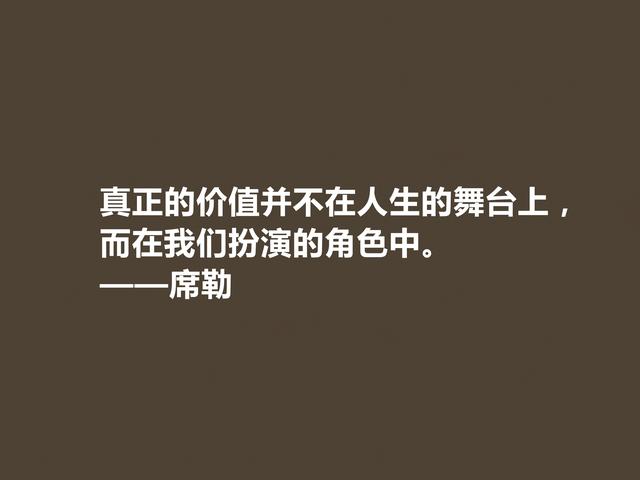 德国大诗人和哲学家，席勒这至理格言，透彻又犀利，建议收藏