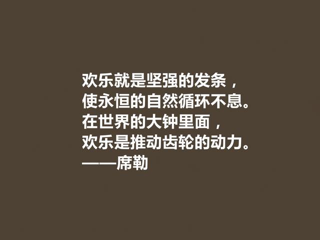 德国大诗人和哲学家，席勒这至理格言，透彻又犀利，建议收藏