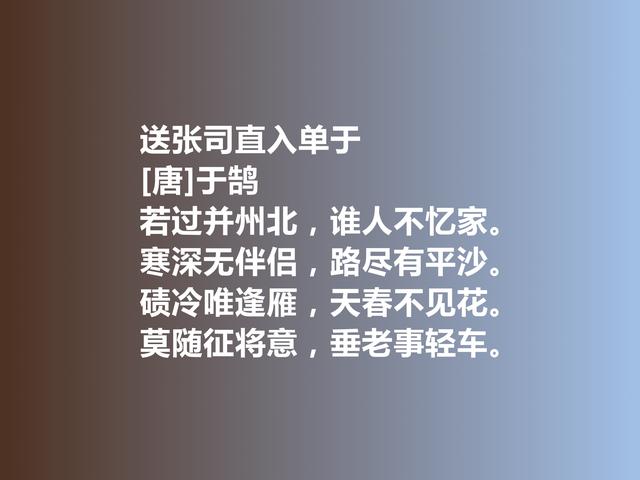 唐中期著名隐士诗人，于鹄诗堪称经典，又暗含强烈的人生真谛