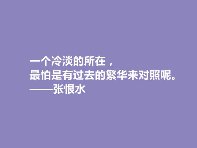 章回小说家，鸳鸯蝴蝶派代表，张恨水的言情句最美，让人回味无穷