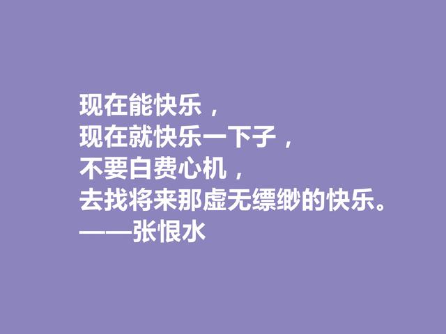 章回小说家，鸳鸯蝴蝶派代表，张恨水的言情句最美，让人回味无穷