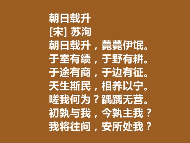 北宋文学家，苏洵诗，情感刻骨铭心，叫人拍案叫绝，不愧名家