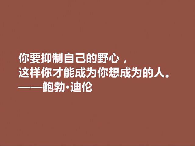 他是艺术家又是伟大的诗人，鲍勃·迪伦格言，犀利又极具哲理