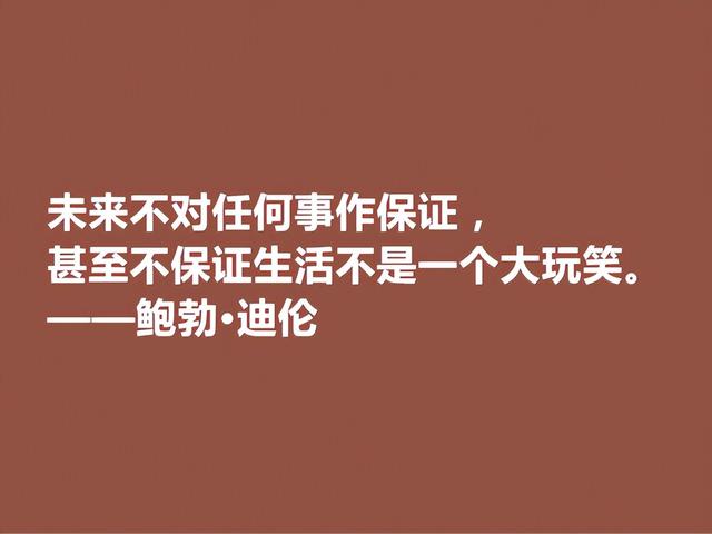 他是艺术家又是伟大的诗人，鲍勃·迪伦格言，犀利又极具哲理