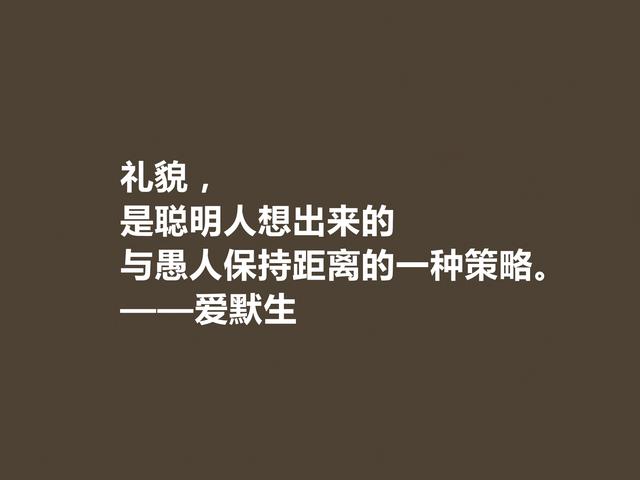 美国作家和思想家，爱默生一生追求真理，他这名言，太尖锐了