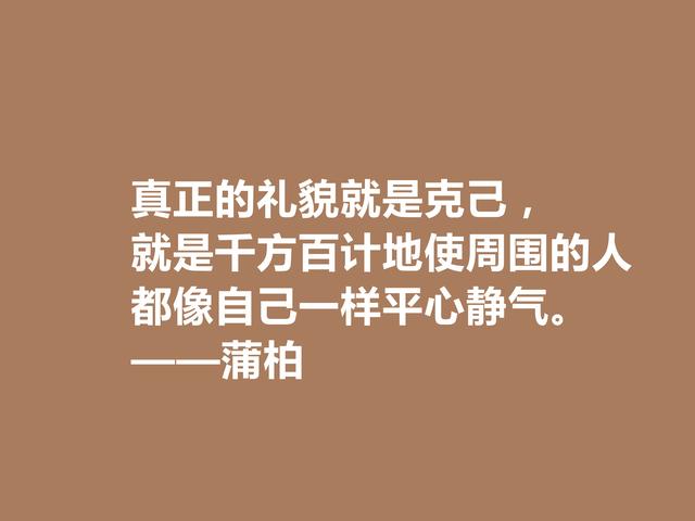 英国励志诗人，蒲柏格言，美轮美奂，读懂能够洗涤心灵