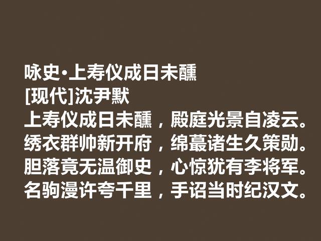 他因书法闻名天下，白话诗同样独步天下，沈尹默诗因悲情而美