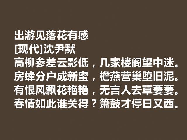 他因书法闻名天下，白话诗同样独步天下，沈尹默诗因悲情而美