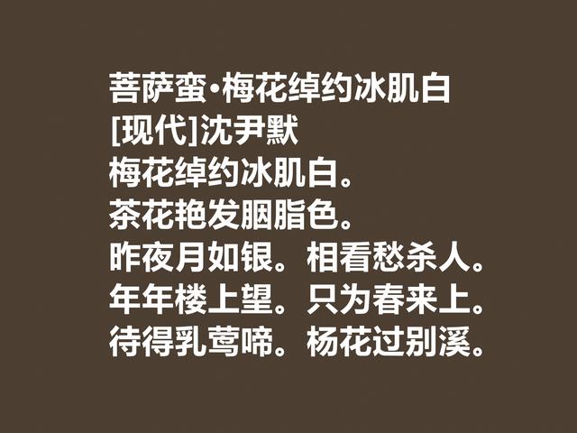 他因书法闻名天下，白话诗同样独步天下，沈尹默诗因悲情而美