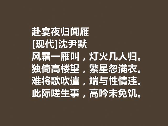 他因书法闻名天下，白话诗同样独步天下，沈尹默诗因悲情而美