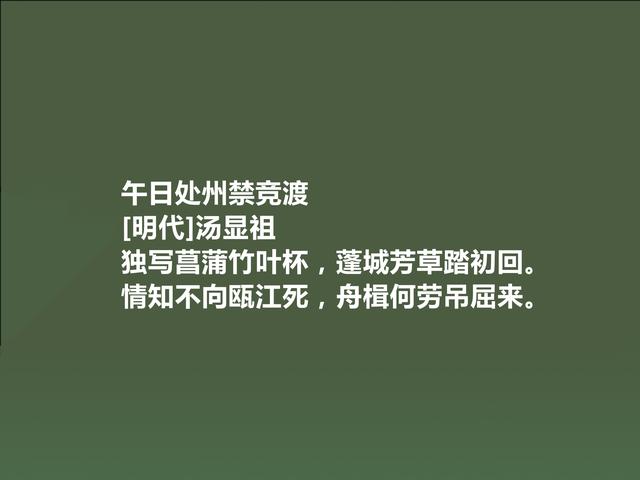 端午节，感悟古人情思，这古诗，体现出浓烈的家国情怀