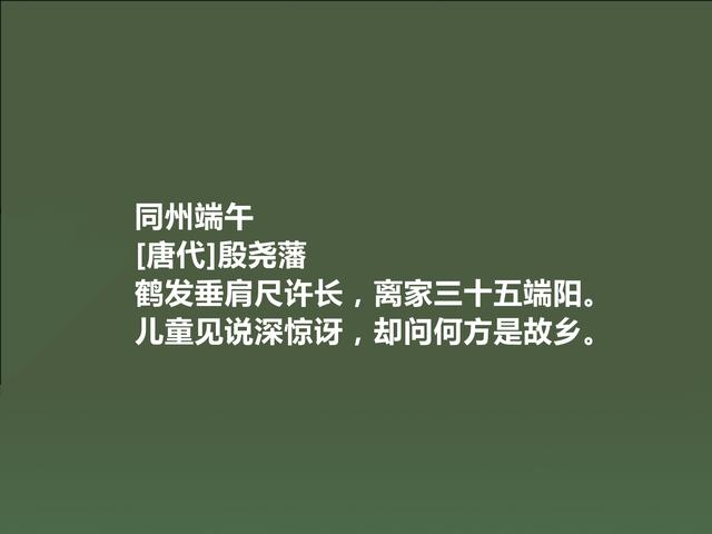 端午节，感悟古人情思，这古诗，体现出浓烈的家国情怀