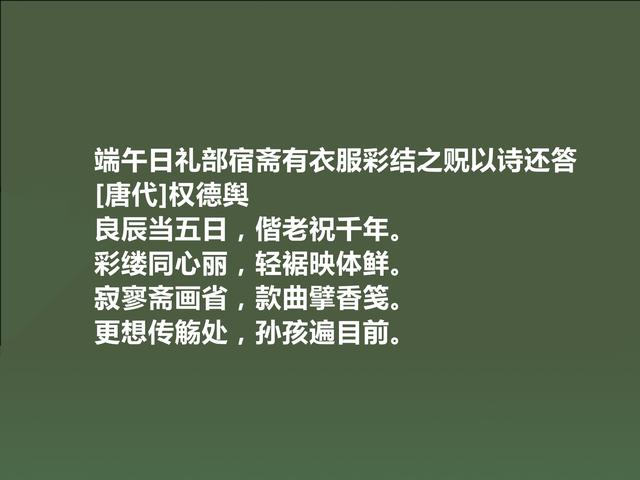 端午节，感悟古人情思，这古诗，体现出浓烈的家国情怀