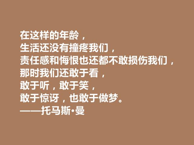 德国大作家，托马斯·曼极具人道主义精神，他这格言，真犀利