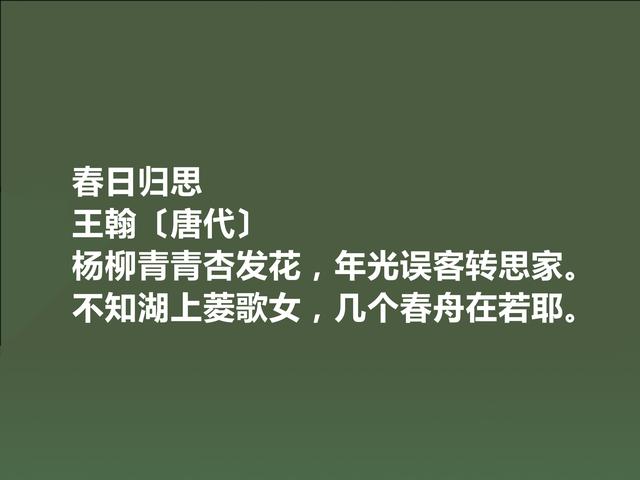 盛唐备受忽视的诗人，王翰这诗，豪放不羁，感情奔放