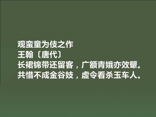 盛唐备受忽视的诗人，王翰这诗，豪放不羁，感情奔放