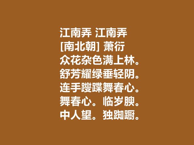 他被誉为诗人皇帝，这诗辞藻华丽，又诉说人生真谛，他是谁？