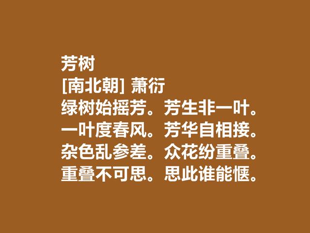 他被誉为诗人皇帝，这诗辞藻华丽，又诉说人生真谛，他是谁？