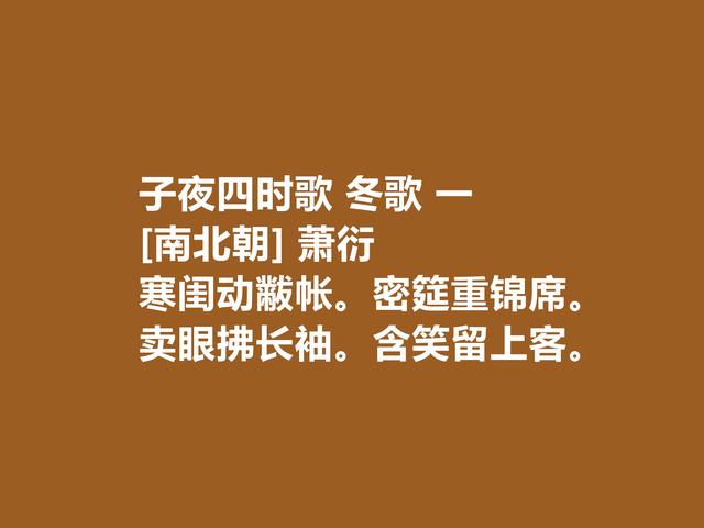 他被誉为诗人皇帝，这诗辞藻华丽，又诉说人生真谛，他是谁？