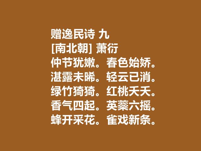 他被誉为诗人皇帝，这诗辞藻华丽，又诉说人生真谛，他是谁？