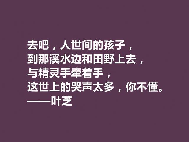 伟大的爱尔兰诗人，他的诗人人皆知，这诗唯美又浪漫，太爱了