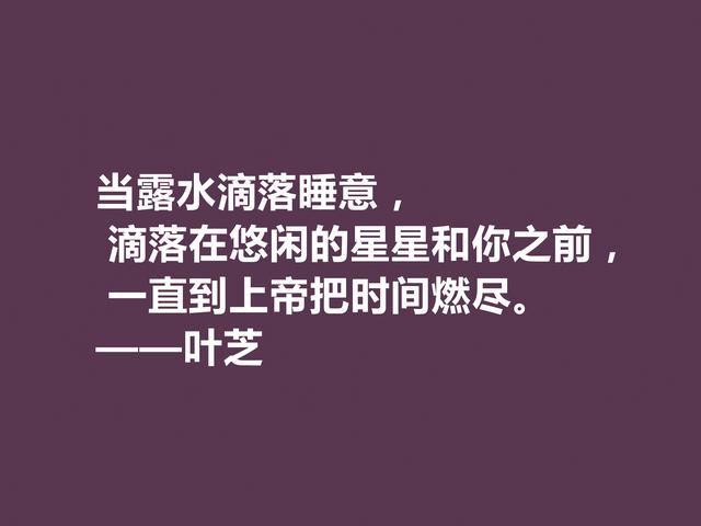 伟大的爱尔兰诗人，他的诗人人皆知，这诗唯美又浪漫，太爱了