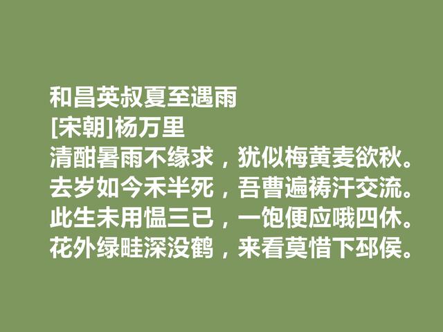 夏至感怀！读这古诗，体会古人情思，感悟我国文化的博大精深