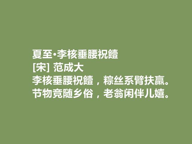 夏至感怀！读这古诗，体会古人情思，感悟我国文化的博大精深