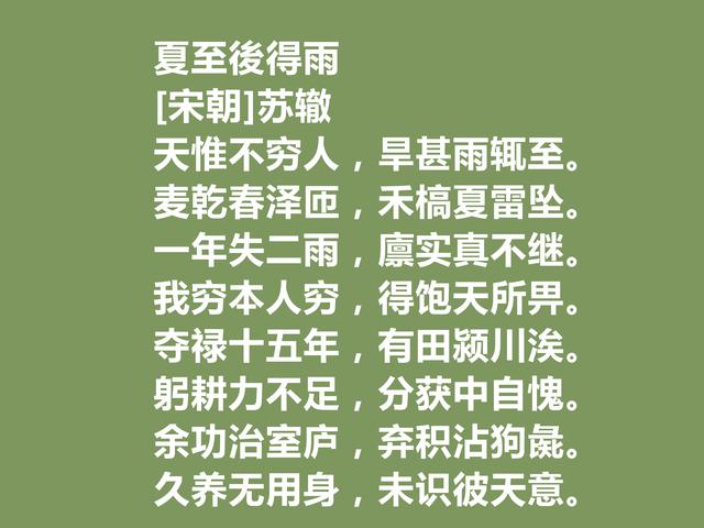 夏至感怀！读这古诗，体会古人情思，感悟我国文化的博大精深